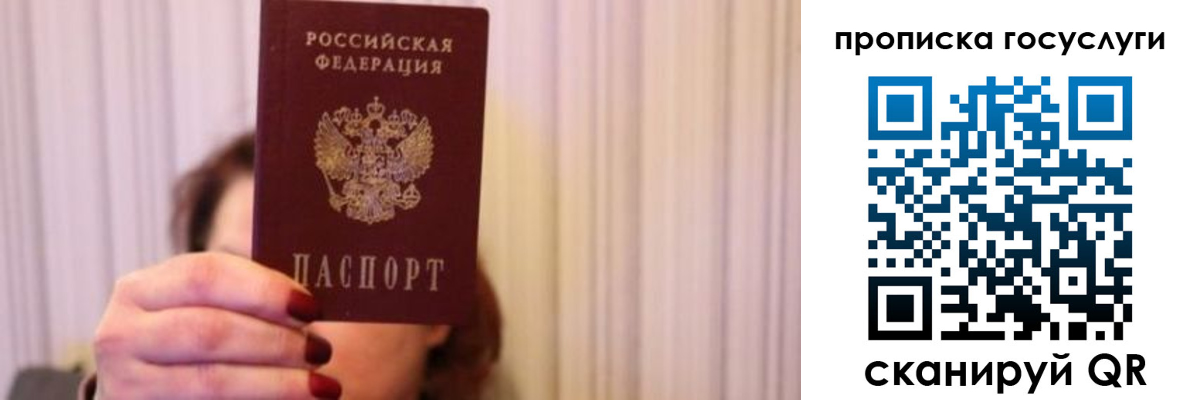 где прописаться в Марий Эл