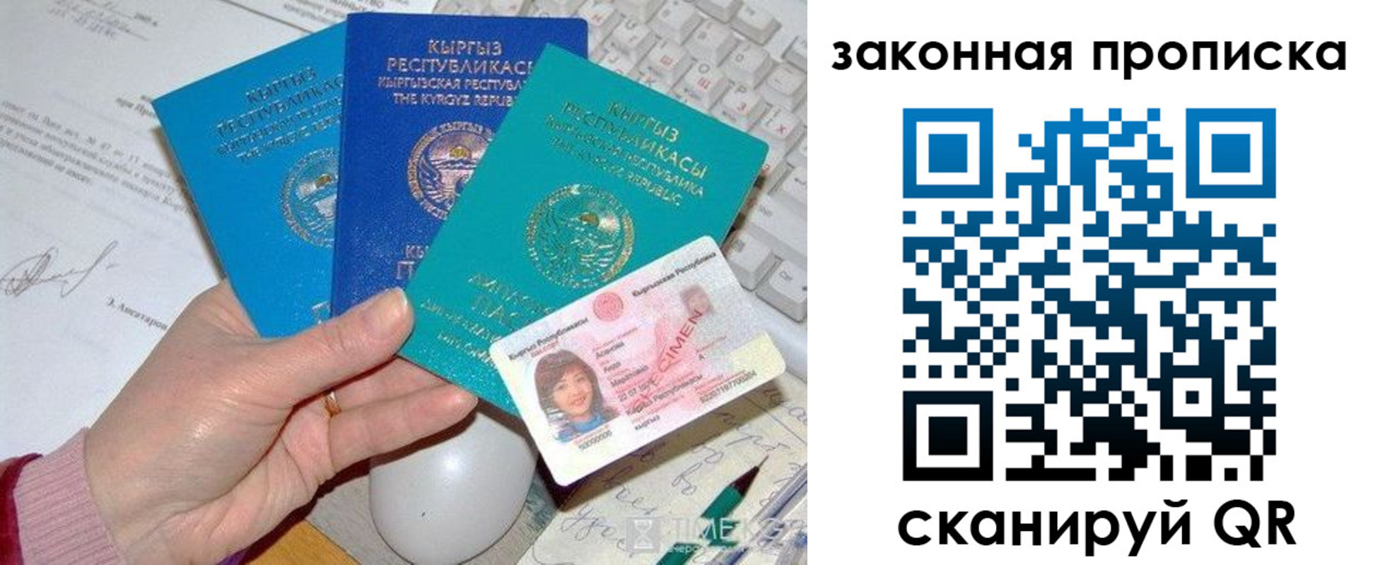 прописка 2025 в Марий Эл