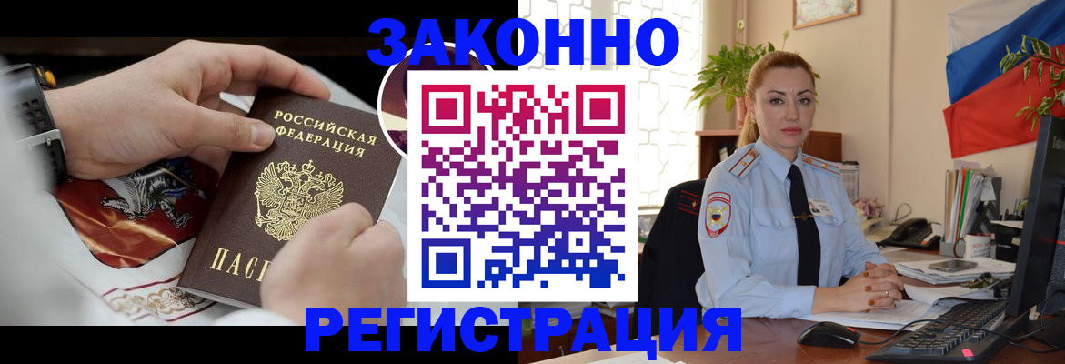прописка в Марий Эл