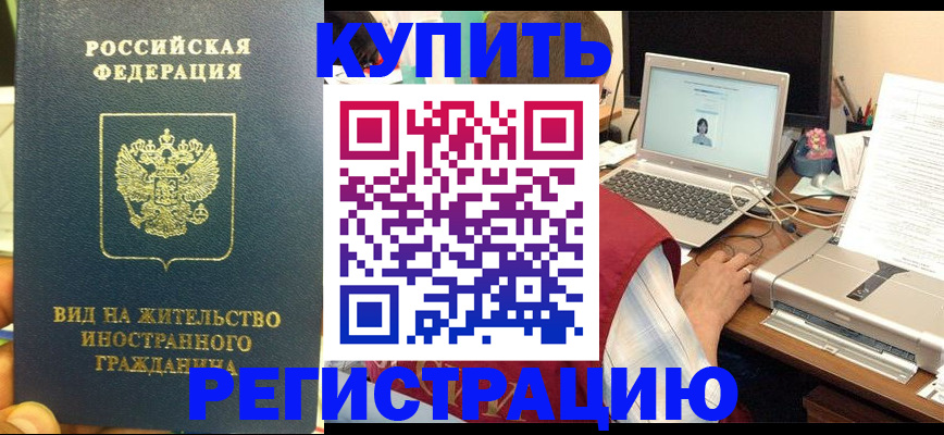 прописка в квартире в Марий Эл