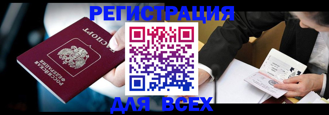 временная регистрация собственник в Марий Эл