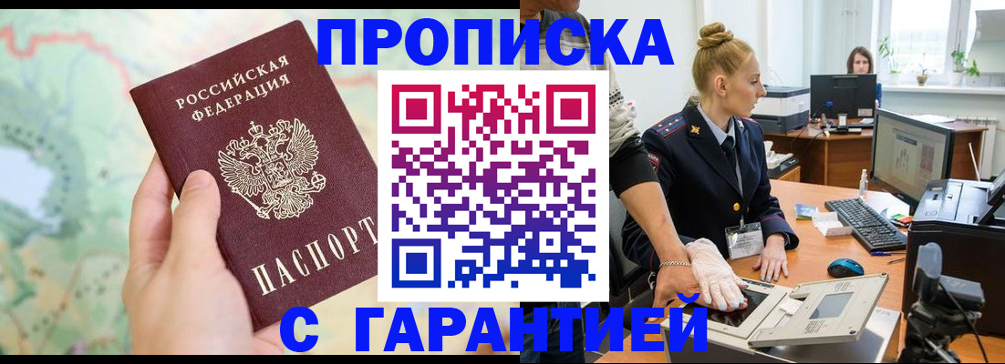 временная регистрация для школы в Марий Эл