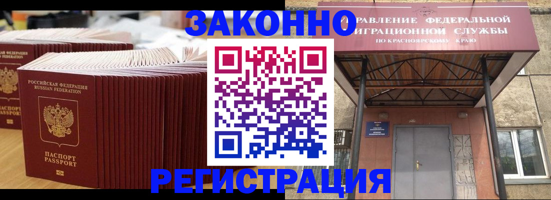 прописка ребенка в Марий Эл
