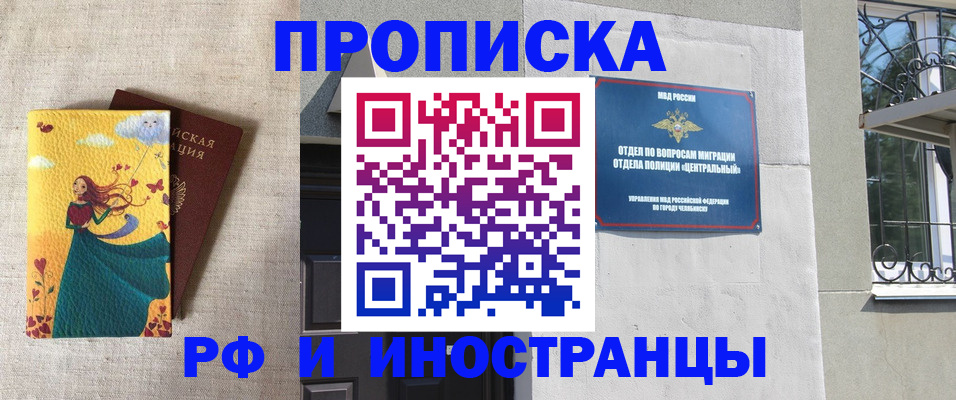 временная регистрация для всех в Марий Эл